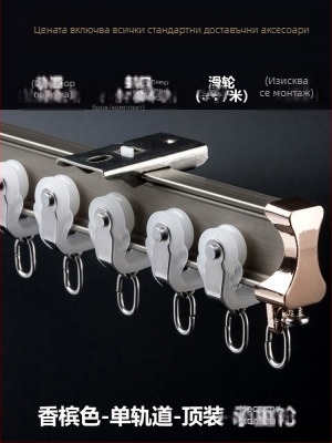 Ролка за завеси, монтирана отгоре, тип кука, странично монтирана извита релса, еркерен прозорец от алуминиева сплав, двурелсова плъзгаща се безшумна направляваща релса