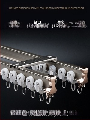 Ролка за завеси, монтирана отгоре, тип кука, странично монтирана извита релса, еркерен прозорец от алуминиева сплав, двурелсова плъзгаща се безшумна направляваща релса