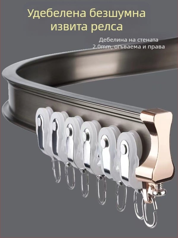 Ролка за завеси, монтирана отгоре, тип кука, странично монтирана извита релса, еркерен прозорец от алуминиева сплав, двурелсова плъзгаща се безшумна направляваща релса