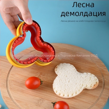 Джобна форма за рязане на сандвичи, форма за хляб за сандвичи, форма за препечен хляб, форма за бисквити, нож за рязане на плодове и зеленчуци, костюм за релефна форма