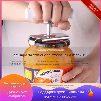Отварачка за консерви от неръждаема стомана с пуш-тип, спестяваща труд, отварачка за капачки, отварачка за черупки, креативна кухненска автоматична преса, отварачка за бирени бутилки