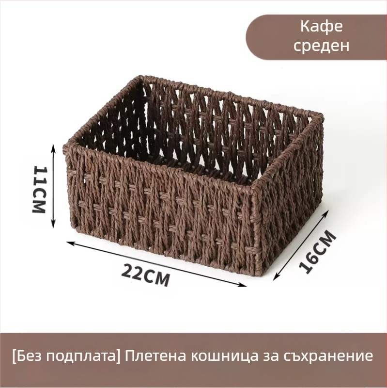 Кошница за съхранение на настолни принадлежности, кутия за съхранение на ключове от ратан, кутия за дистанционно управление, кошница с хартиени въжета и плетена рамка, кошница за съхранение на закуски