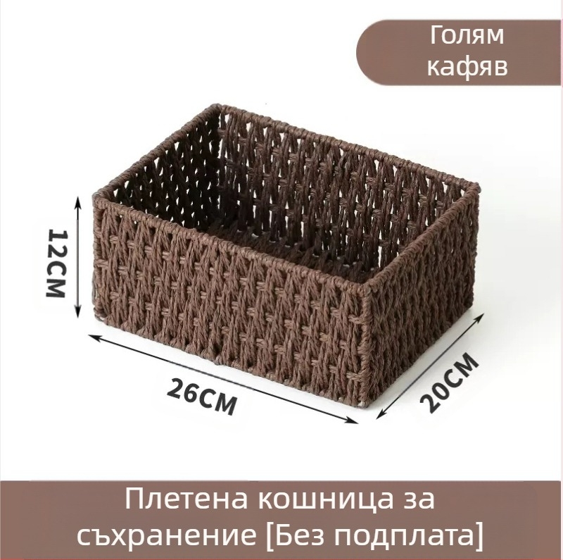 Кошница за съхранение на настолни принадлежности, кутия за съхранение на ключове от ратан, кутия за дистанционно управление, кошница с хартиени въжета и плетена рамка, кошница за съхранение на закуски