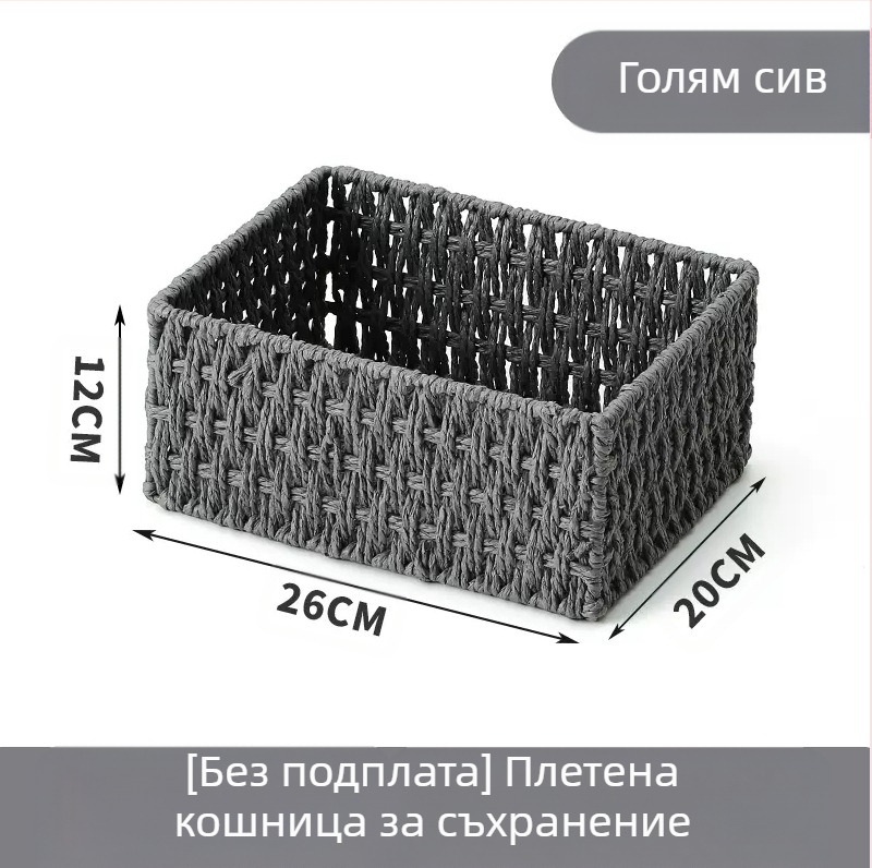 Кошница за съхранение на настолни принадлежности, кутия за съхранение на ключове от ратан, кутия за дистанционно управление, кошница с хартиени въжета и плетена рамка, кошница за съхранение на закуски