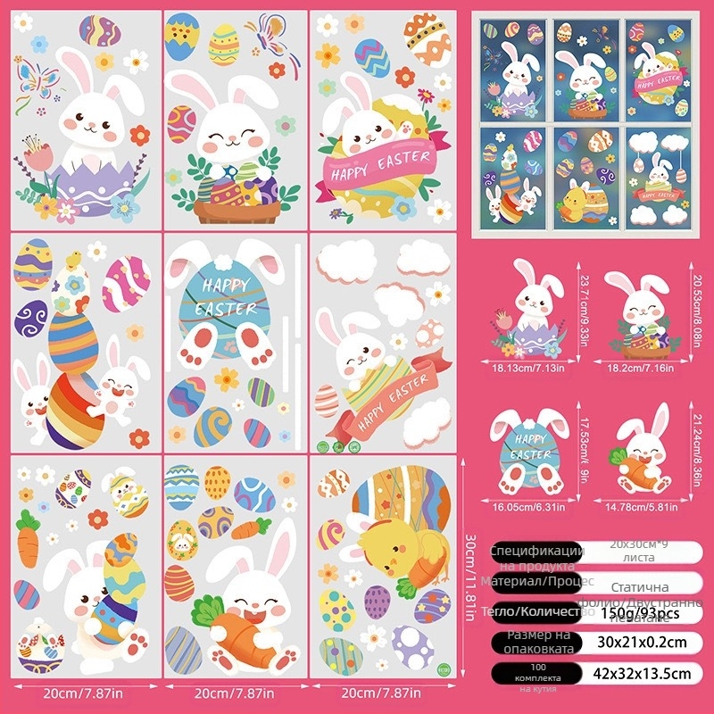 2025 Нов великденски зайче яйце пиле 3D стерео електростатичен стикер Великденски декоративен стикер за стъкло на прозорец