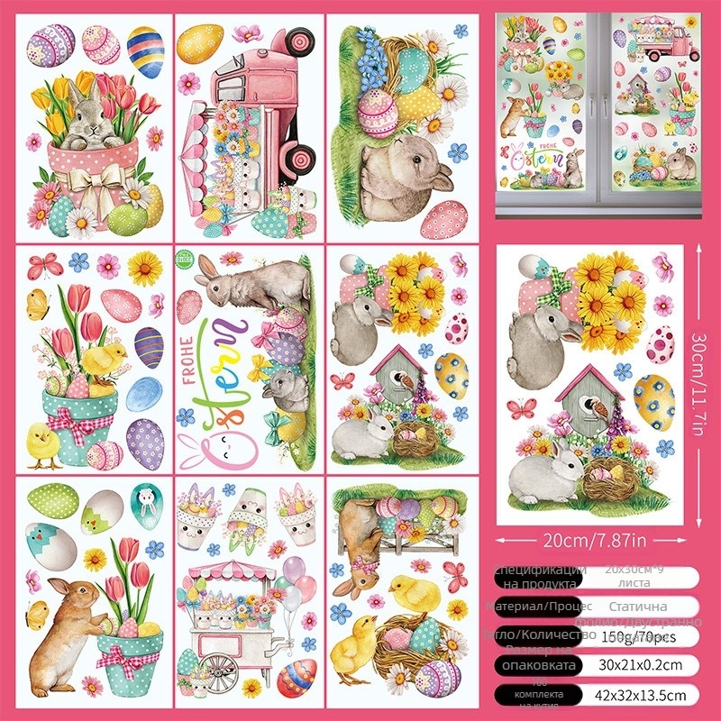 2025 Нов великденски зайче яйце пиле 3D стерео електростатичен стикер Великденски декоративен стикер за стъкло на прозорец