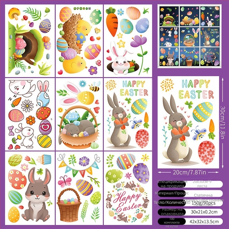 2025 Нов великденски зайче яйце пиле 3D стерео електростатичен стикер Великденски декоративен стикер за стъкло на прозорец