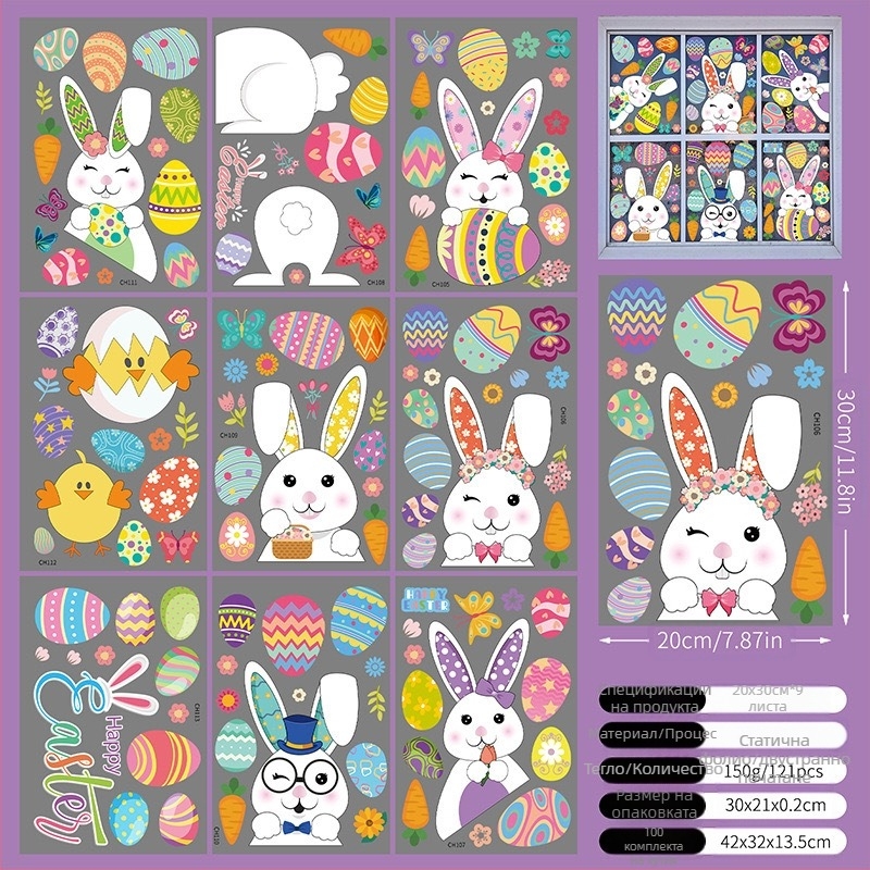 2025 Нов великденски зайче яйце пиле 3D стерео електростатичен стикер Великденски декоративен стикер за стъкло на прозорец