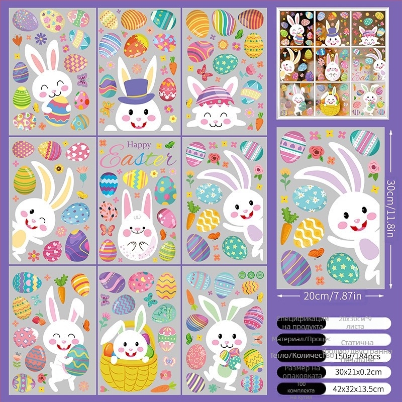 2025 Нов великденски зайче яйце пиле 3D стерео електростатичен стикер Великденски декоративен стикер за стъкло на прозорец