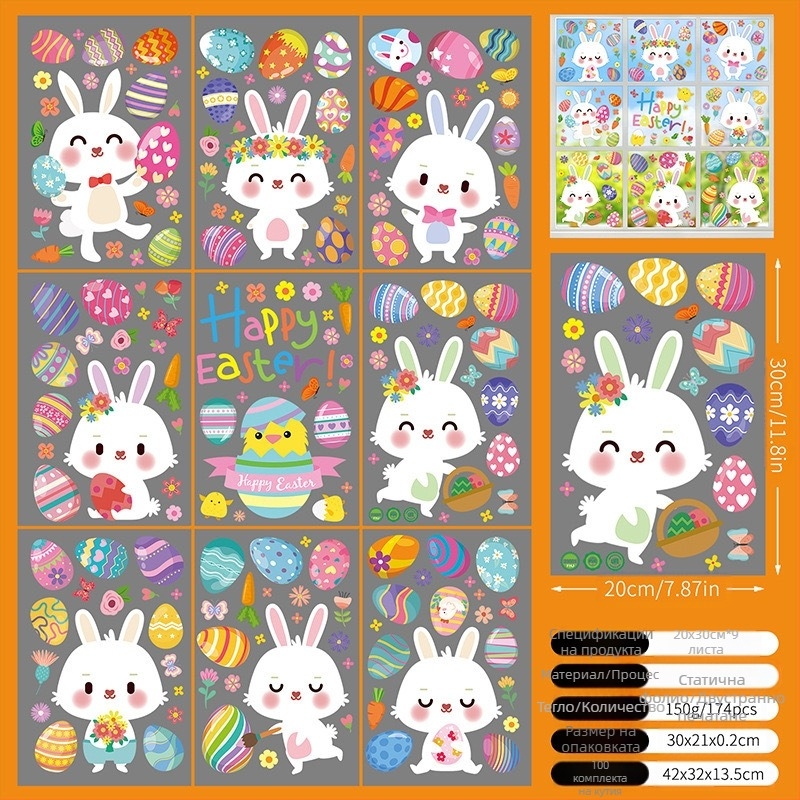 2025 Нов великденски зайче яйце пиле 3D стерео електростатичен стикер Великденски декоративен стикер за стъкло на прозорец