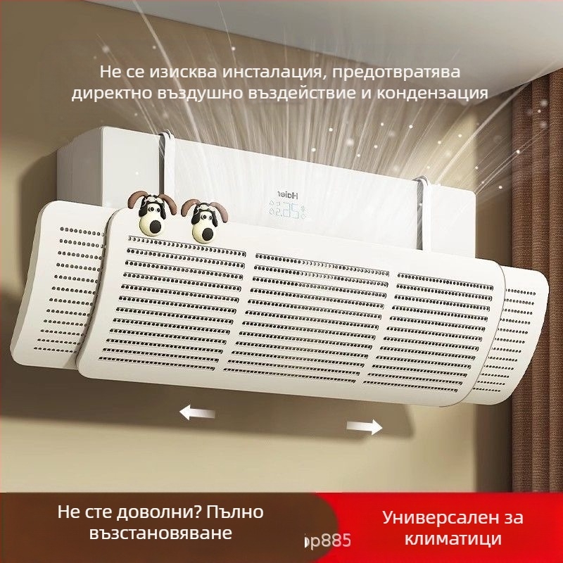 Дефлектор за климатик, без монтаж, удебелен водач за студен въздух, ветроустойчив дефлектор за изход на въздух, разширен капак, за стенен монтаж, универсален тип