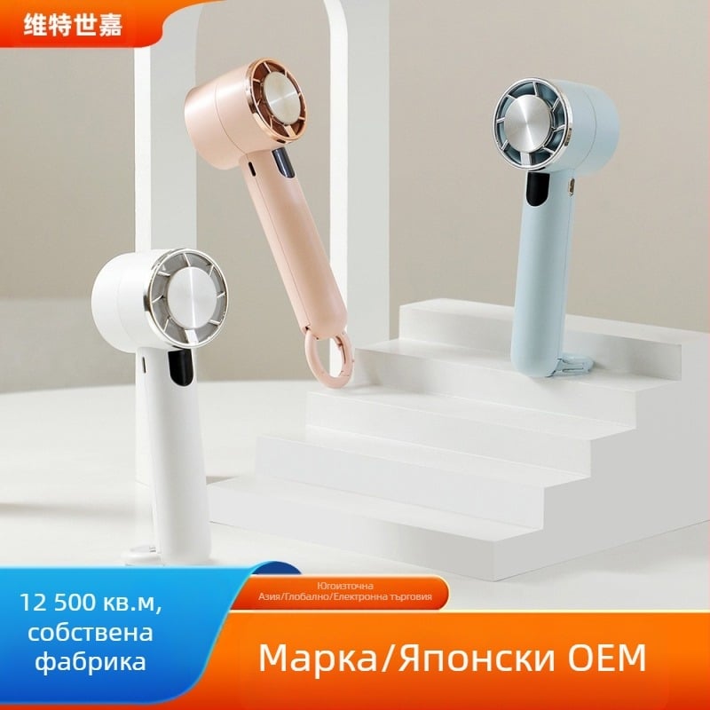 Weile Star 25 години нов ръчен хладилен вентилатор, компактен преносим външен компресор за лед, малък вентилатор, вентилатор с катарама за планинарство