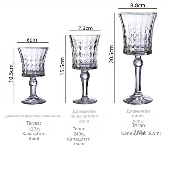 Релефна чаша за вино с винтидж чаша, висококачествена чаша без олово, чаша за шампанско с диаманти, резбована чаша за вино