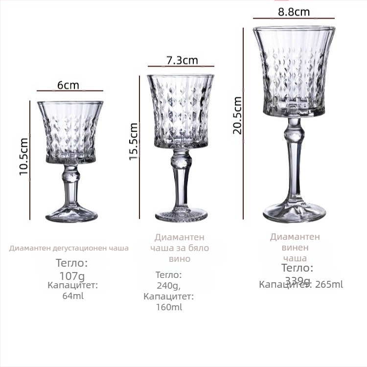 Релефна чаша за вино с винтидж чаша, висококачествена чаша без олово, чаша за шампанско с диаманти, резбована чаша за вино