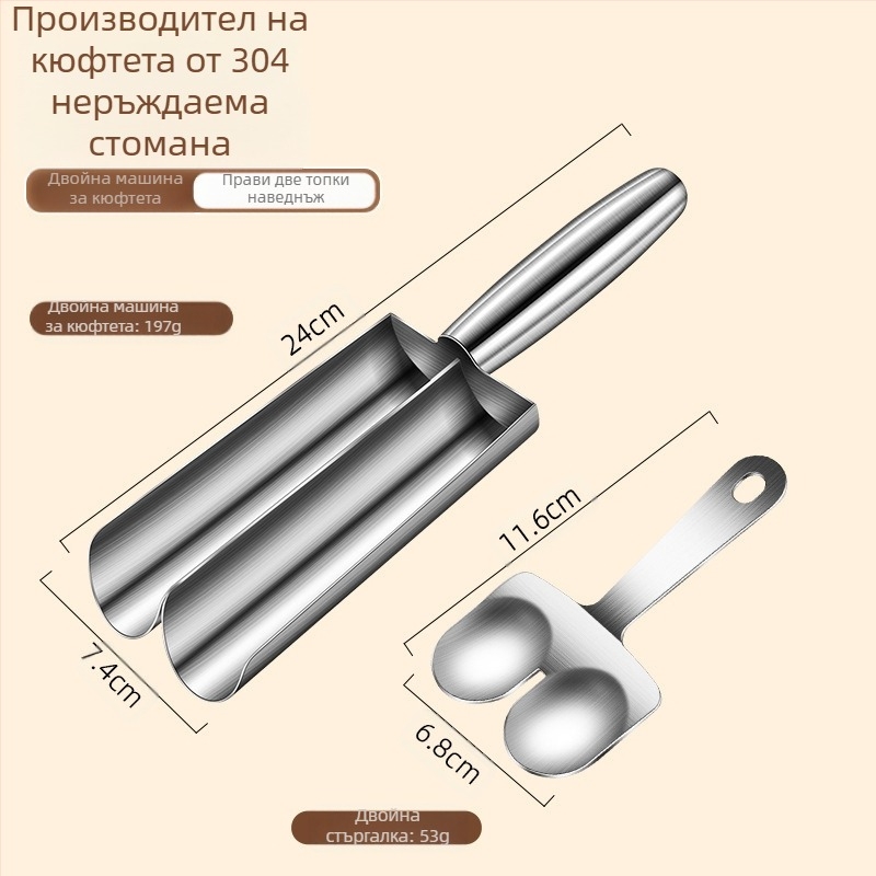 Фабрика Creative 304 неръждаема стомана машина за рибни топчета Hot Pot магазин Sanlian Kitchen Shrimp Slip Mold Кюфтета лъжица