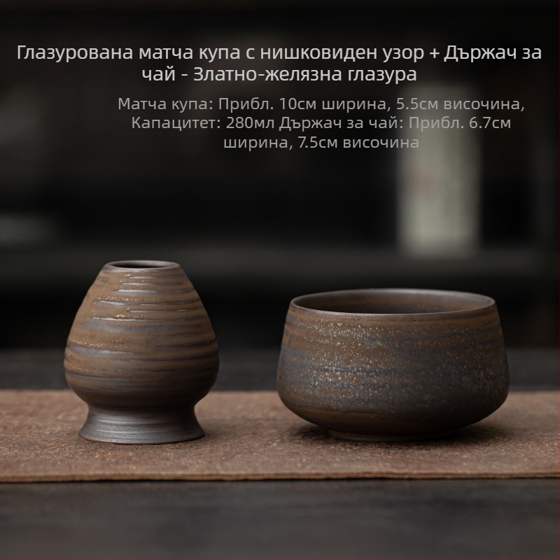 Японски стил, ретро керамична купа за мача, купа за чай, купа за чай, място за чай от династията Сун, инструмент за място за чай