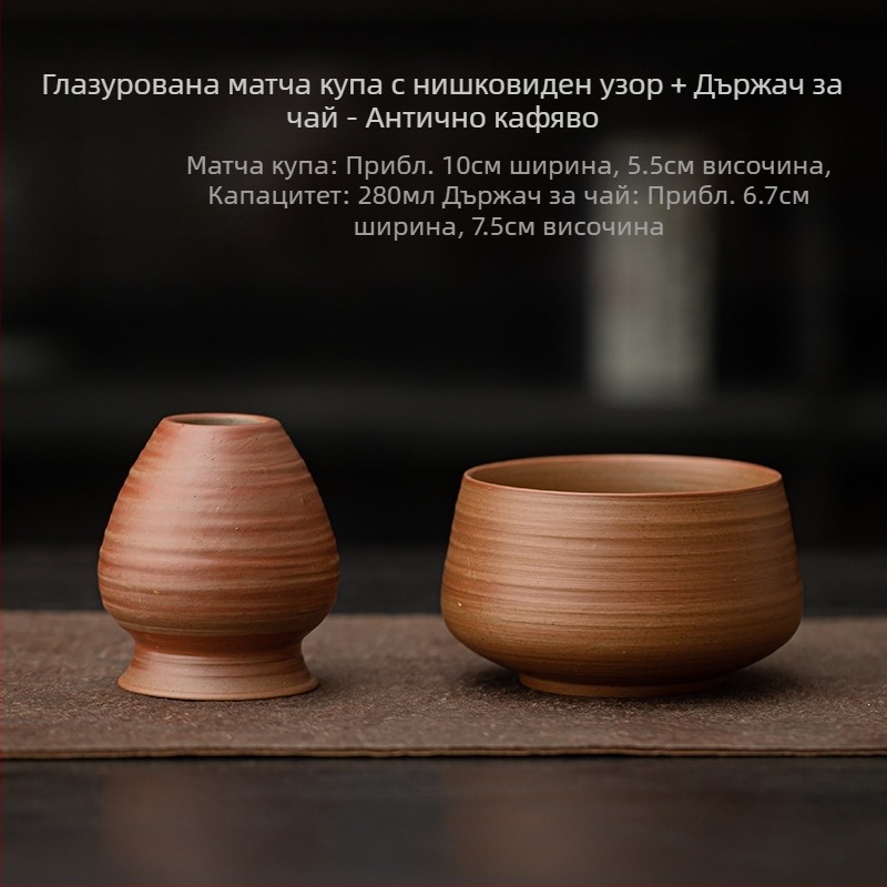Японски стил, ретро керамична купа за мача, купа за чай, купа за чай, място за чай от династията Сун, инструмент за място за чай