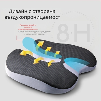 Възглавница за седалка, възглавница за офис стол, възглавница за стол, възглавница за кола, възглавница от мемори пяна, възглавница за дупе, възглавница за студенти, възглавница за бедра