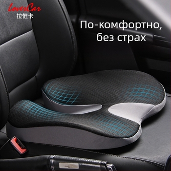 Възглавница за седалка, възглавница за офис стол, възглавница за стол, възглавница за кола, възглавница от мемори пяна, възглавница за дупе, възглавница за студенти, възглавница за бедра