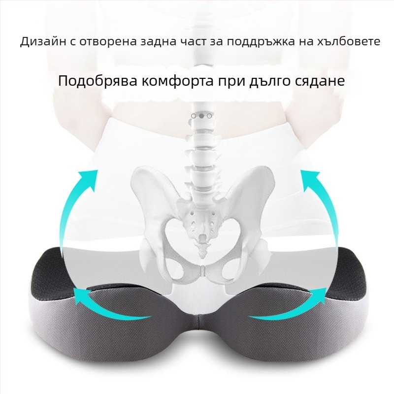 Възглавница за седалка, възглавница за офис стол, възглавница за стол, възглавница за кола, възглавница от мемори пяна, възглавница за дупе, възглавница за студенти, възглавница за бедра