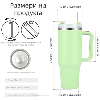 SX трансгранична чаша за кола с голям капацитет от 40 унции, дръжка, 304 неръждаема стомана, сламка за лед, преносима термо чаша за кола