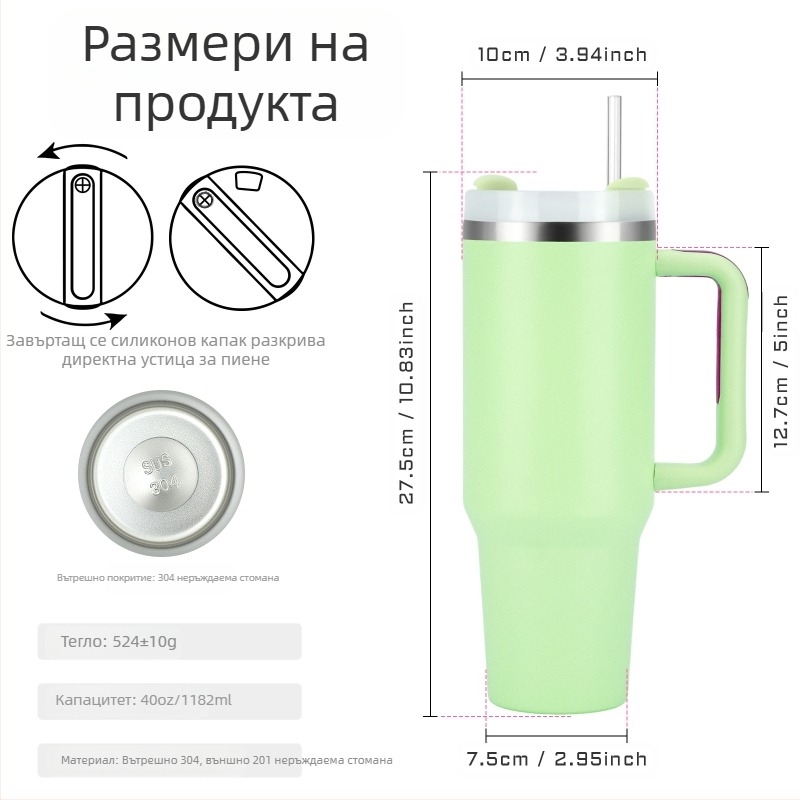 SX трансгранична чаша за кола с голям капацитет от 40 унции, дръжка, 304 неръждаема стомана, сламка за лед, преносима термо чаша за кола