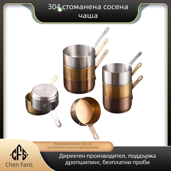 Чаша за сос от неръждаема стомана 304 с чиния за потапяне, западен ресторант, чаша за сос от стек, креативна кофа за доматен сос, прибори за хранене