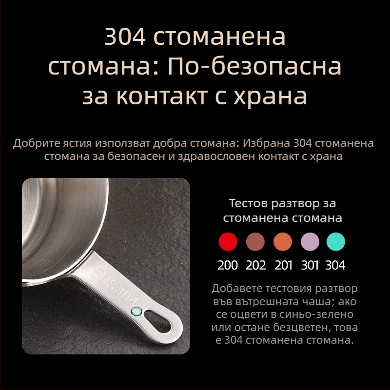 Чаша за сос от неръждаема стомана 304 с чиния за потапяне, западен ресторант, чаша за сос от стек, креативна кофа за доматен сос, прибори за хранене