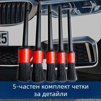 Четка за детайли на автомобил, изход за въздух, главина на колело, четка за вътрешна хлабина на двигателя, пет части, четка за автомивка с блистерна опаковка