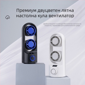 Нов USB акумулаторен настолен вентилатор кула, малък вентилатор за домашен офис, преносим мини вентилатор за външен монтаж