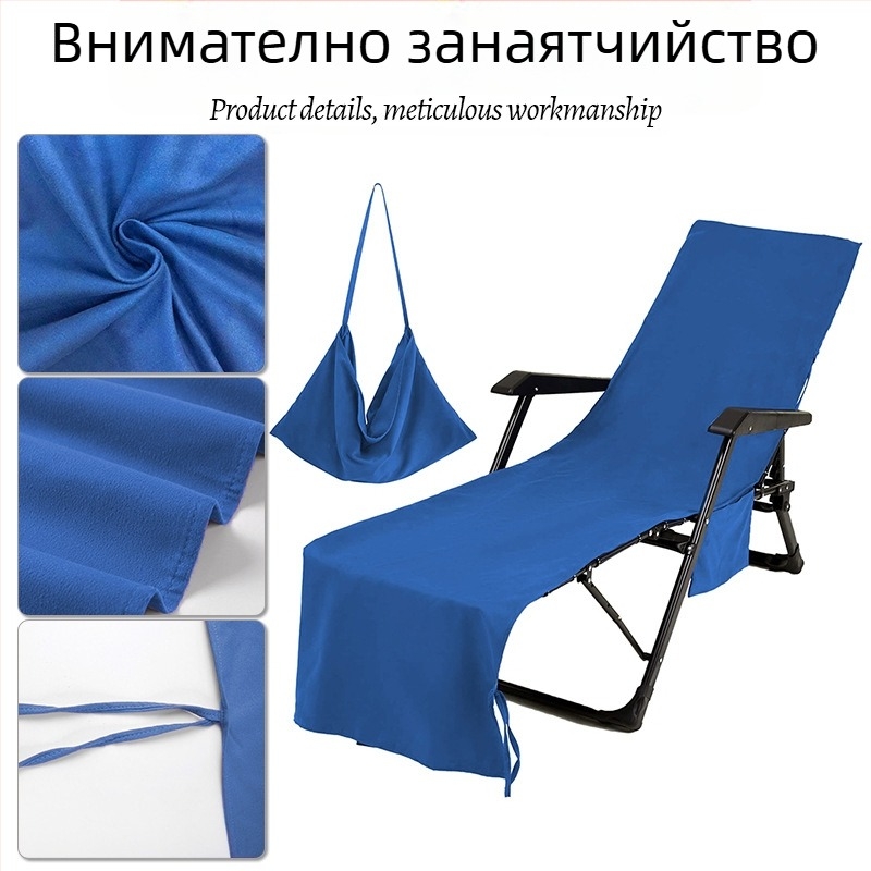 Европейски и американски трансграничен калъф за плажен стол, преносим микрофибър, водоабсорбиращ, бързосъхнещ, устойчив на износване, джобен, производител, директни продажби на едро