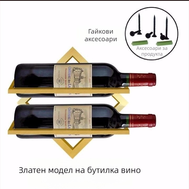 Сгъваема креативна стенен стелаж за вино, стелаж за чаши за червено вино, стенен стелаж, стелаж за чаши за червено вино, обърнат стенен стелаж за вино
