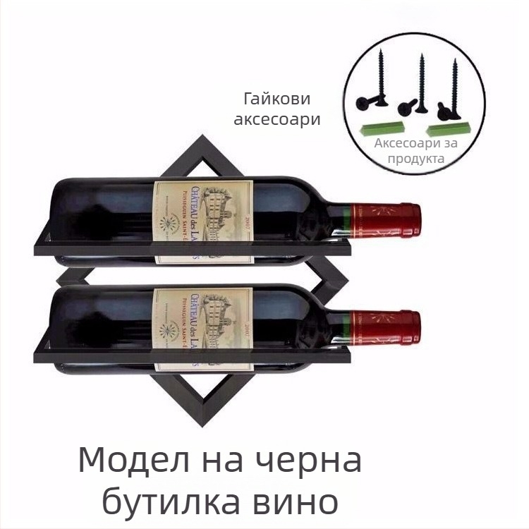 Сгъваема креативна стенен стелаж за вино, стелаж за чаши за червено вино, стенен стелаж, стелаж за чаши за червено вино, обърнат стенен стелаж за вино
