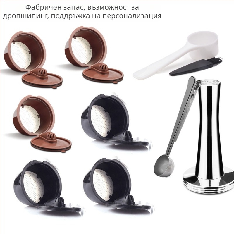 Съвместим с филтър за рециклиране на капсули за кафе Dolcegusto с множество мазнини