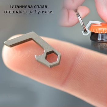 Мини отвертка за отварачка за бутилки от титаниева сплав, неръждаема стомана, EDC джаджа, отвертка за бира, ключодържател