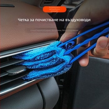 Четка за почистване на артефакти от вентилатор, четка за почистване на мъртъв ъгъл, четка за почистване на празнини в климатика за кола, домакинска четка