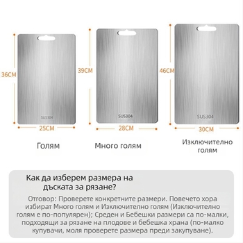 Дъска за рязане, антибактериална, устойчива на мухъл, домакинска дъска за рязане на плодове от неръждаема стомана, кухненска дъска за рязане на зеленчуци, лепкава дъска за рязане, търкаляща се плоча от неръждаема стомана