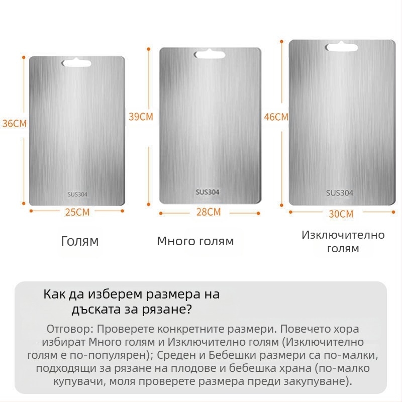 Дъска за рязане, антибактериална, устойчива на мухъл, домакинска дъска за рязане на плодове от неръждаема стомана, кухненска дъска за рязане на зеленчуци, лепкава дъска за рязане, търкаляща се плоча от неръждаема стомана