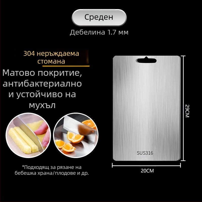 Дъска за рязане, антибактериална, устойчива на мухъл, домакинска дъска за рязане на плодове от неръждаема стомана, кухненска дъска за рязане на зеленчуци, лепкава дъска за рязане, търкаляща се плоча от неръждаема стомана
