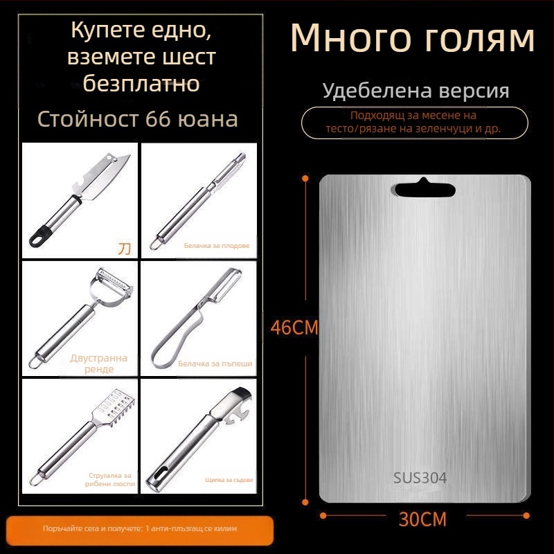 Дъска за рязане, антибактериална, устойчива на мухъл, домакинска дъска за рязане на плодове от неръждаема стомана, кухненска дъска за рязане на зеленчуци, лепкава дъска за рязане, търкаляща се плоча от неръждаема стомана