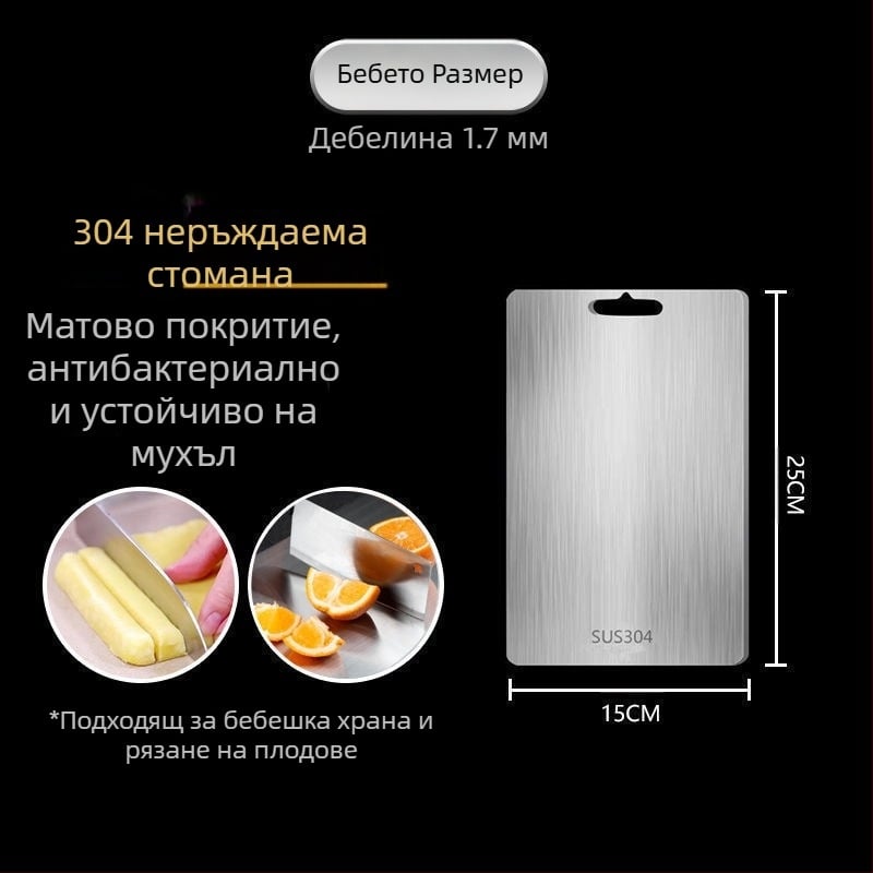 Дъска за рязане, антибактериална, устойчива на мухъл, домакинска дъска за рязане на плодове от неръждаема стомана, кухненска дъска за рязане на зеленчуци, лепкава дъска за рязане, търкаляща се плоча от неръждаема стомана
