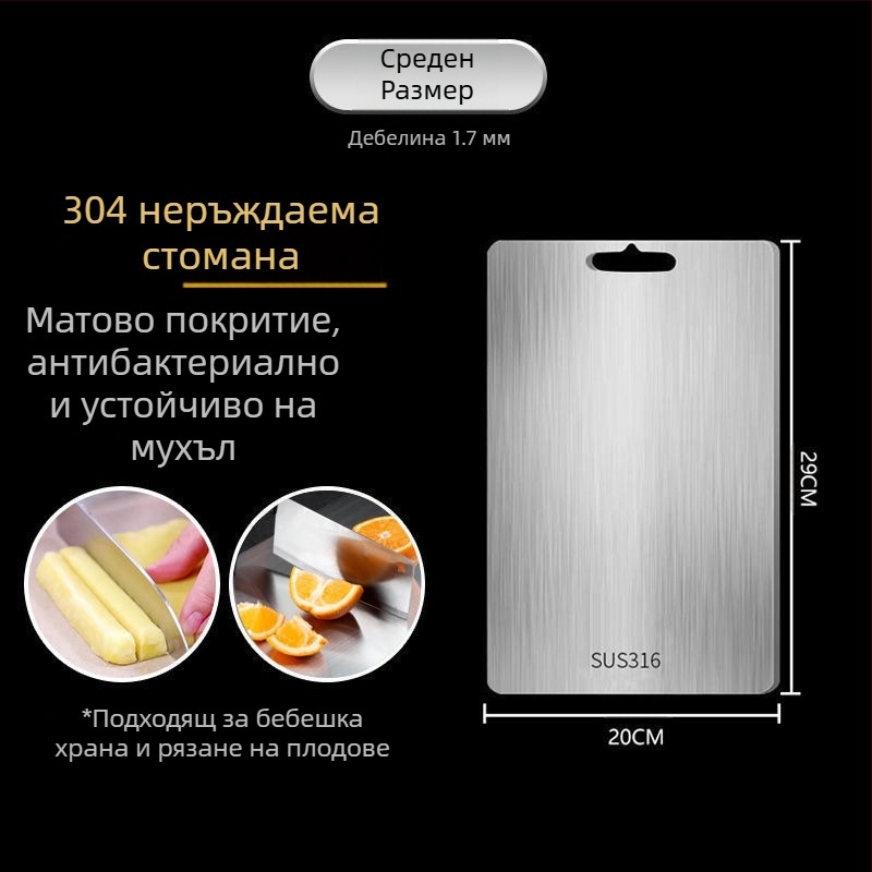Дъска за рязане, антибактериална, устойчива на мухъл, домакинска дъска за рязане на плодове от неръждаема стомана, кухненска дъска за рязане на зеленчуци, лепкава дъска за рязане, търкаляща се плоча от неръждаема стомана
