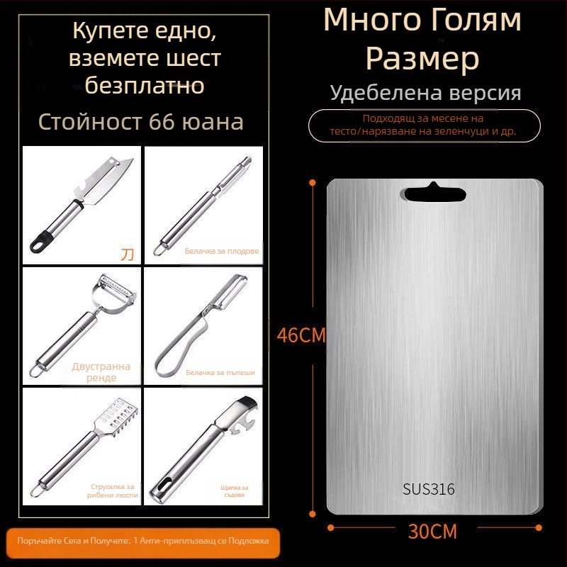 Дъска за рязане, антибактериална, устойчива на мухъл, домакинска дъска за рязане на плодове от неръждаема стомана, кухненска дъска за рязане на зеленчуци, лепкава дъска за рязане, търкаляща се плоча от неръждаема стомана