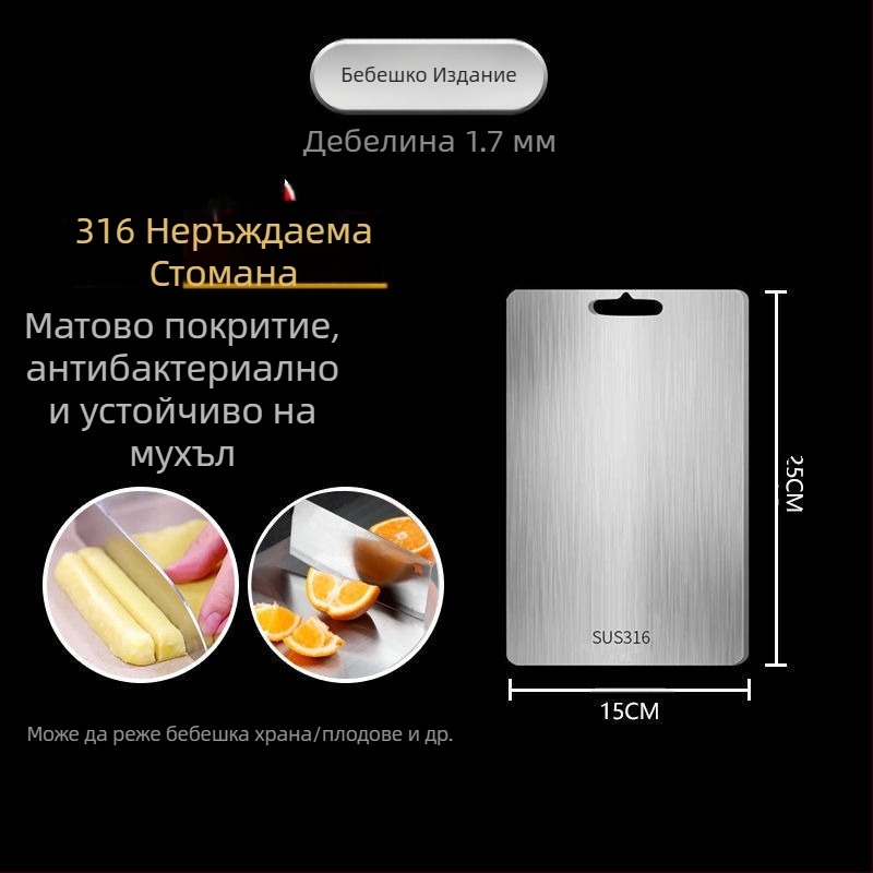 Дъска за рязане, антибактериална, устойчива на мухъл, домакинска дъска за рязане на плодове от неръждаема стомана, кухненска дъска за рязане на зеленчуци, лепкава дъска за рязане, търкаляща се плоча от неръждаема стомана