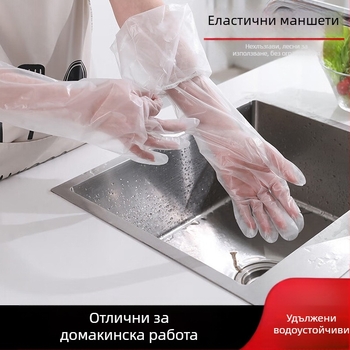 Ръкавици за еднократна употреба с подплата, дълги ръкавици CPE, удебелени, водоустойчиви и маслоустойчиви, за кухненска работа, разхлабване и почистване