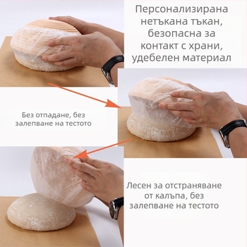 Нетъкан калъф за кошница за ферментация за еднократна употреба, незалепващо тесто, европейски хляб, домакински инструменти за печене, ратан, калъф за кошница