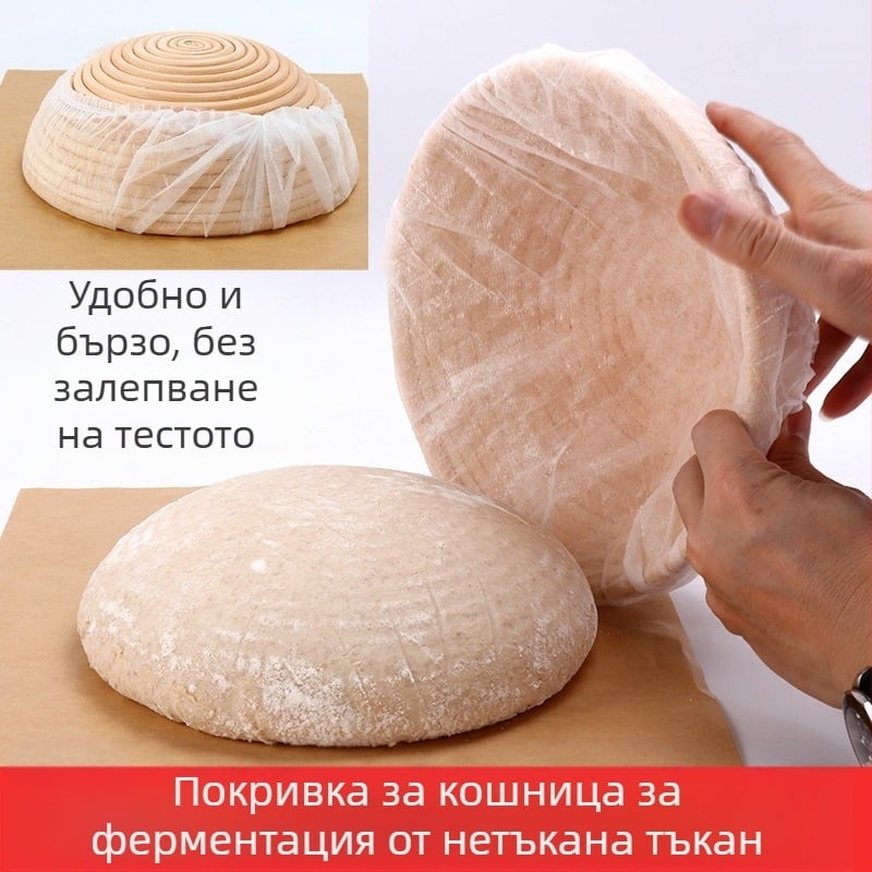Нетъкан калъф за кошница за ферментация за еднократна употреба, незалепващо тесто, европейски хляб, домакински инструменти за печене, ратан, калъф за кошница