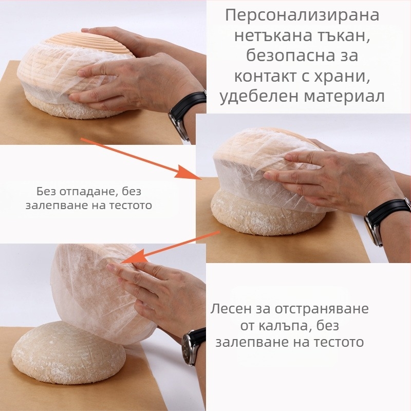 Нетъкан калъф за кошница за ферментация за еднократна употреба, незалепващо тесто, европейски хляб, домакински инструменти за печене, ратан, калъф за кошница