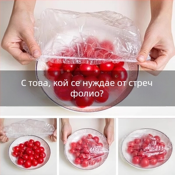 Пластмасово фолио за еднократна употреба, защитно от мухи, капак за остатъци от домакински хладилник, универсален пластмасов капак за купа, капак за купа