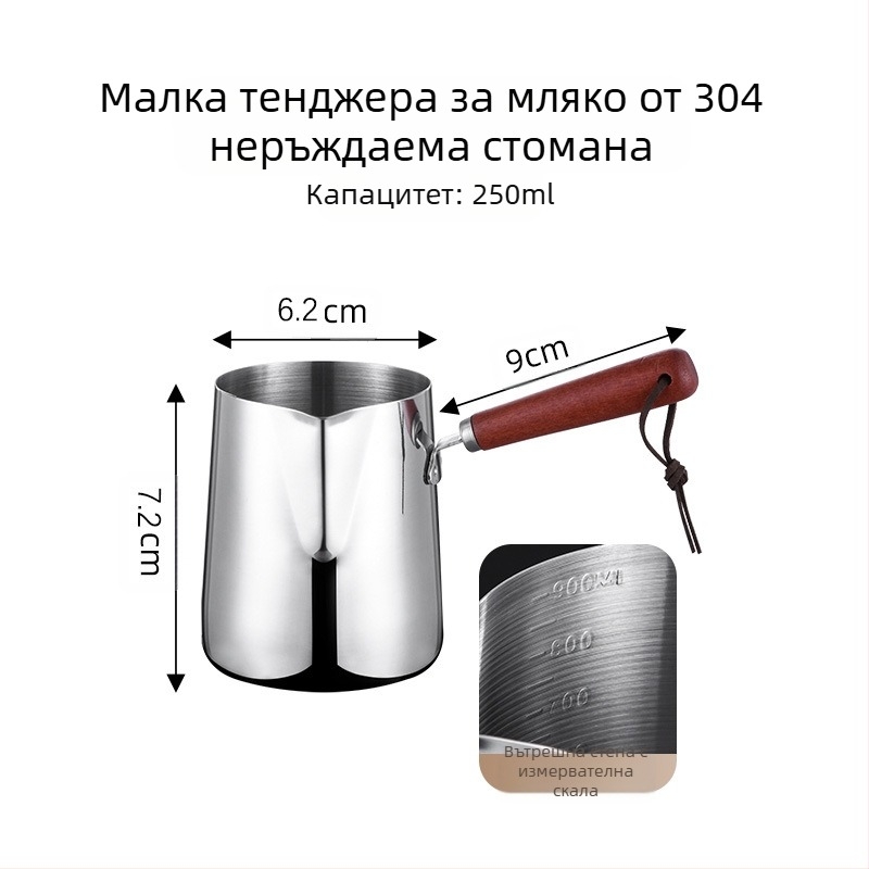 Малка тенджера за мляко с мащаб 304 с дървена дръжка, малка тенджера, хранителен клас, голям капацитет, тенджера за олио, задълбочаваща се, специална тенджера за мляко, изтичане на масло
